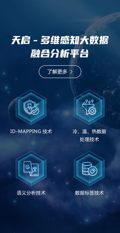 熙菱信息SAILING 引領大數據智能應用服務新征程